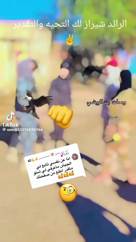 @الرائد شيراز خالد🦅👊🥷