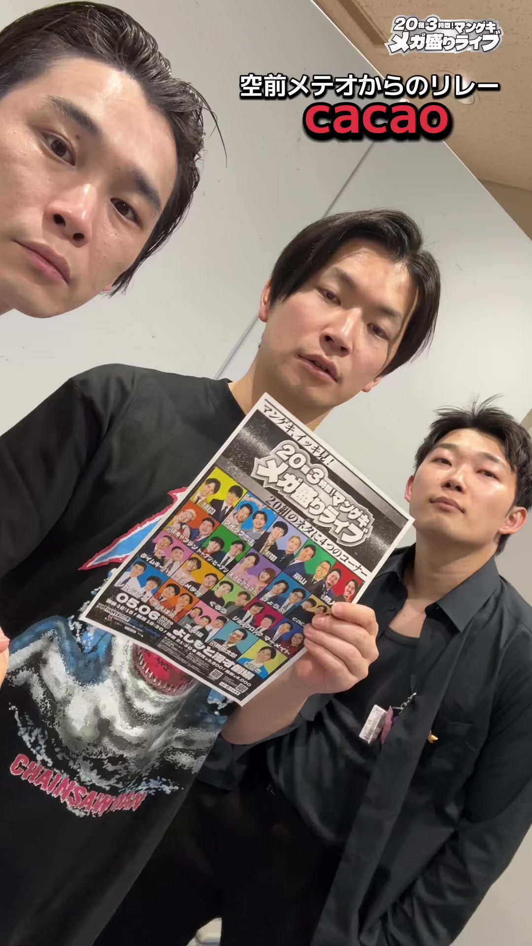 @よしもと漫才劇場