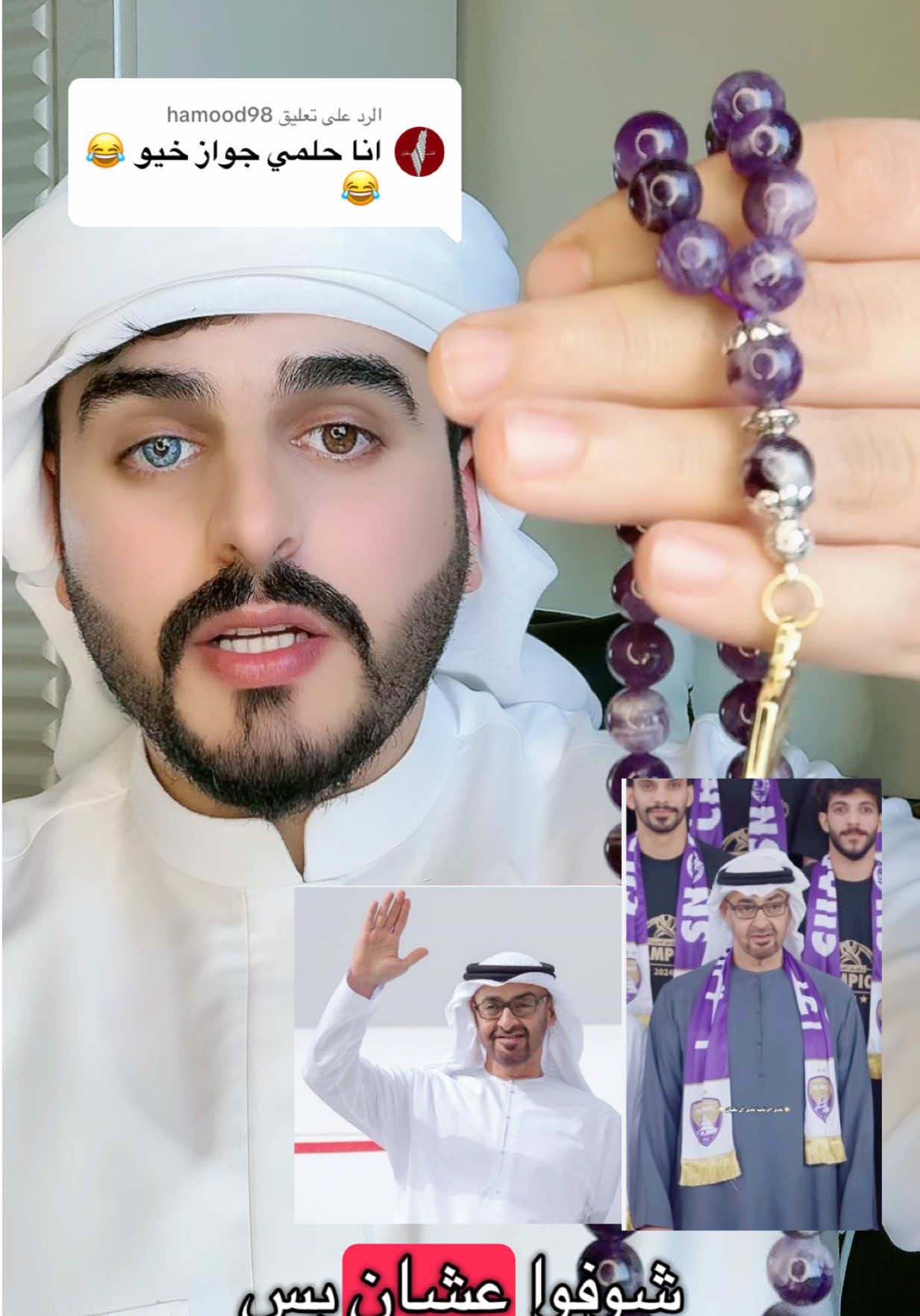 @🇦🇪محمود الزعبي🦅