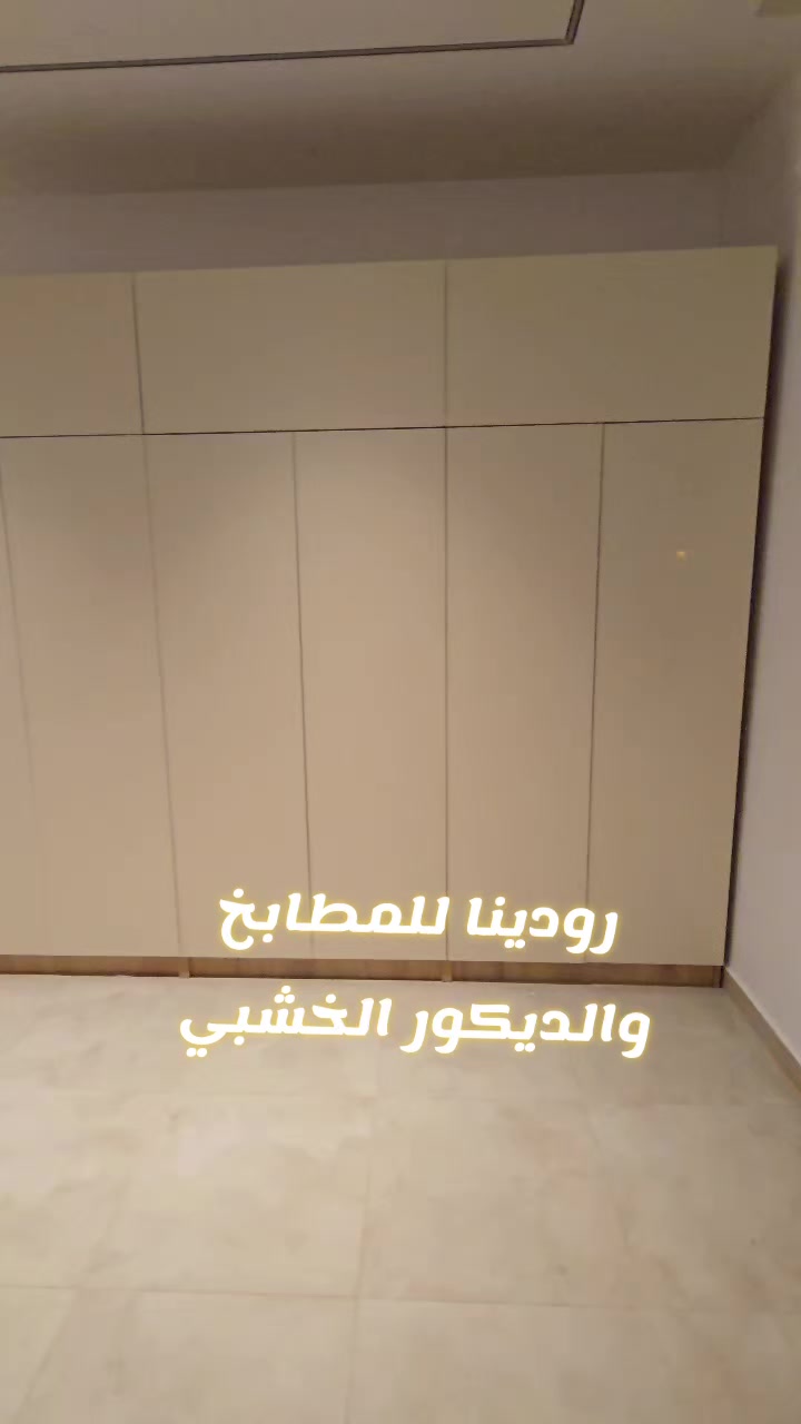 @رودينا للمطابخ التركية