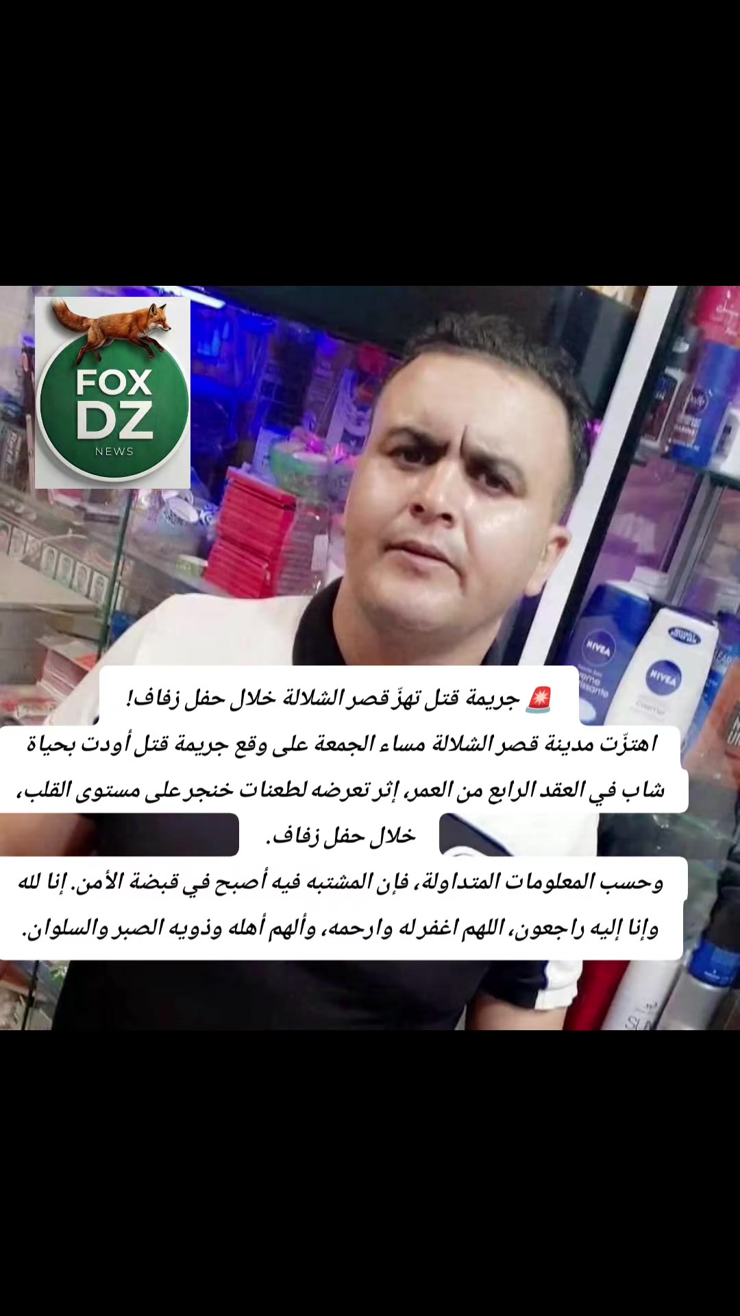 @🇩🇿FOX🦊 DZ🇩🇿