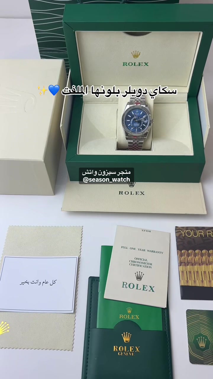 @سيزون واتش | season watch
