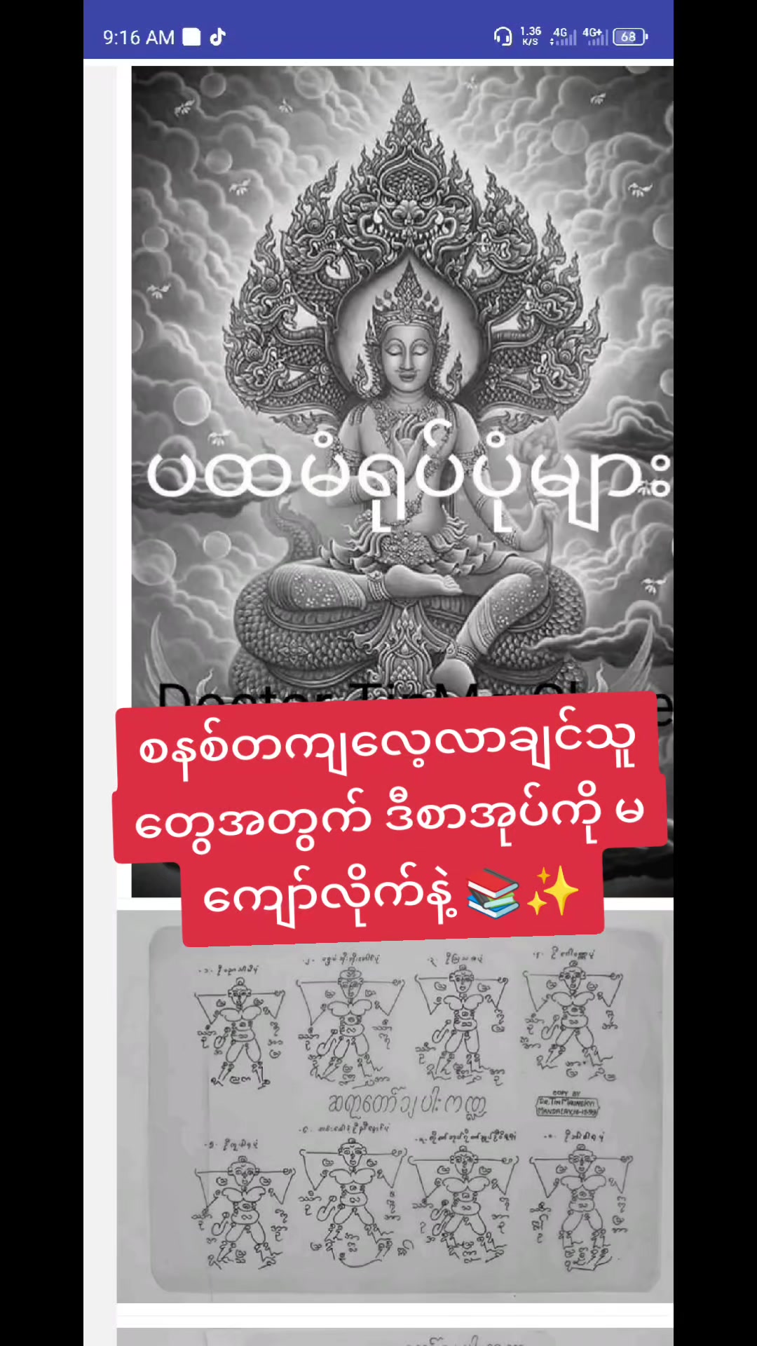 @လောကီစာအုပ်ရောင်း၀ယ်ရေး168
