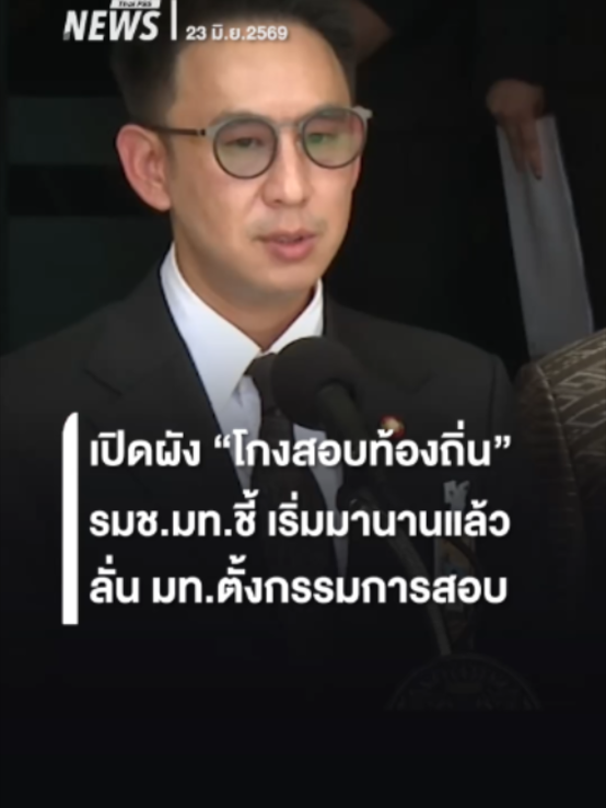 @Thai PBS news