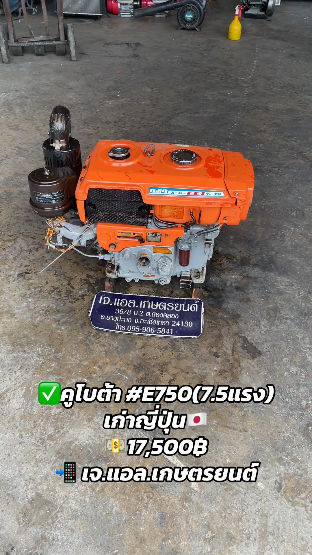 @เจ.แอล.เกษตรยนต์