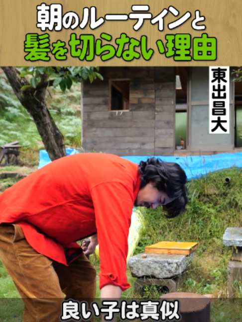 @東出昌大