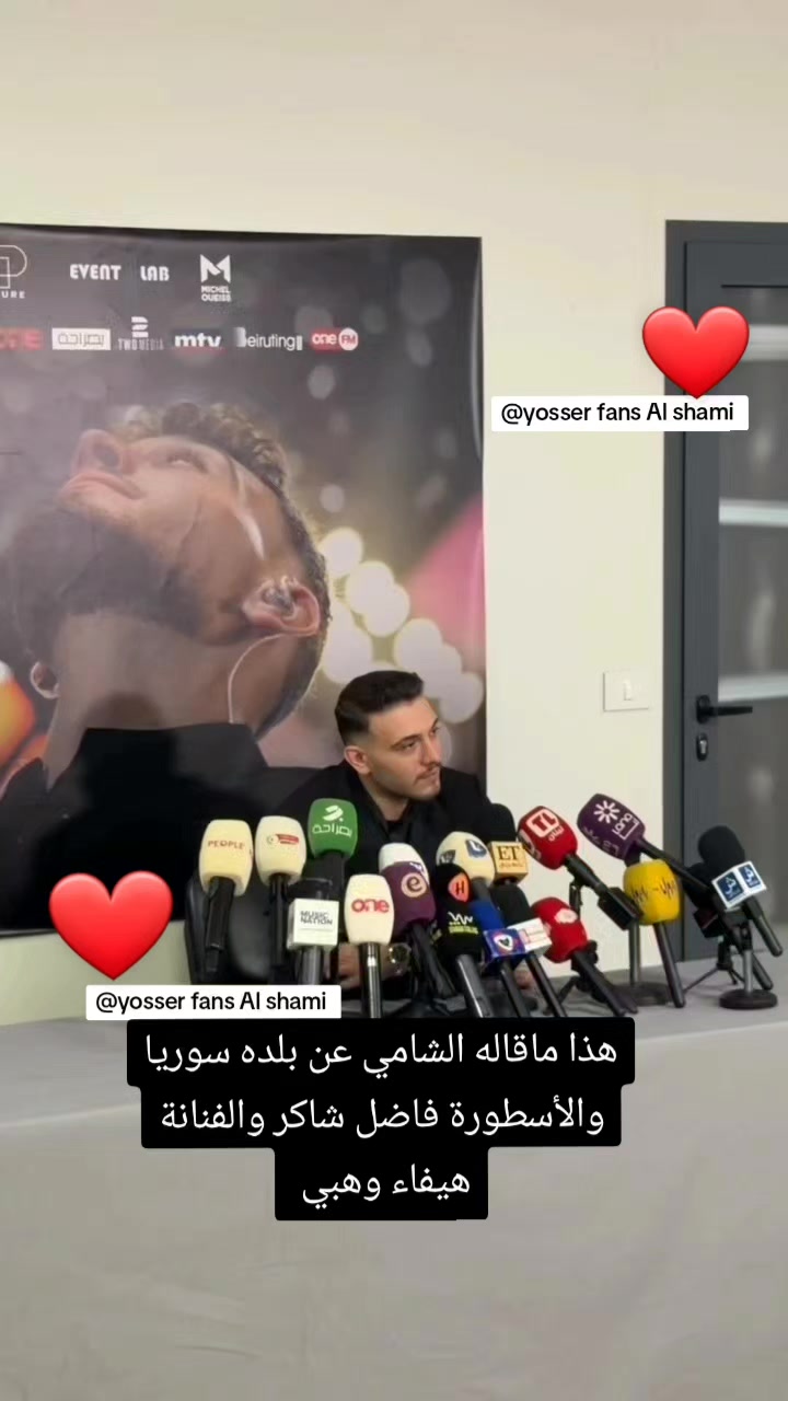 @yosser fans Al shami 🤩🥰