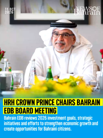 @News of Bahrain