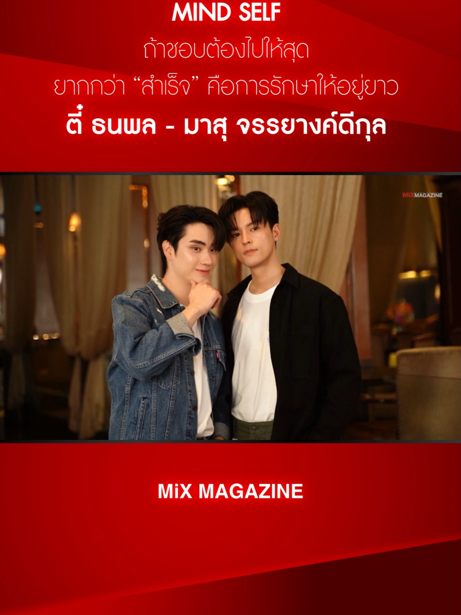 @MiXMAGAZINE