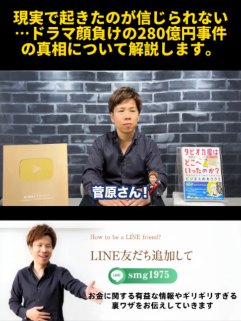 @脱・税理士スガワラくん