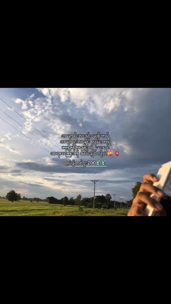 @勞裡❤️🔥လော်ရီး🍁〰️