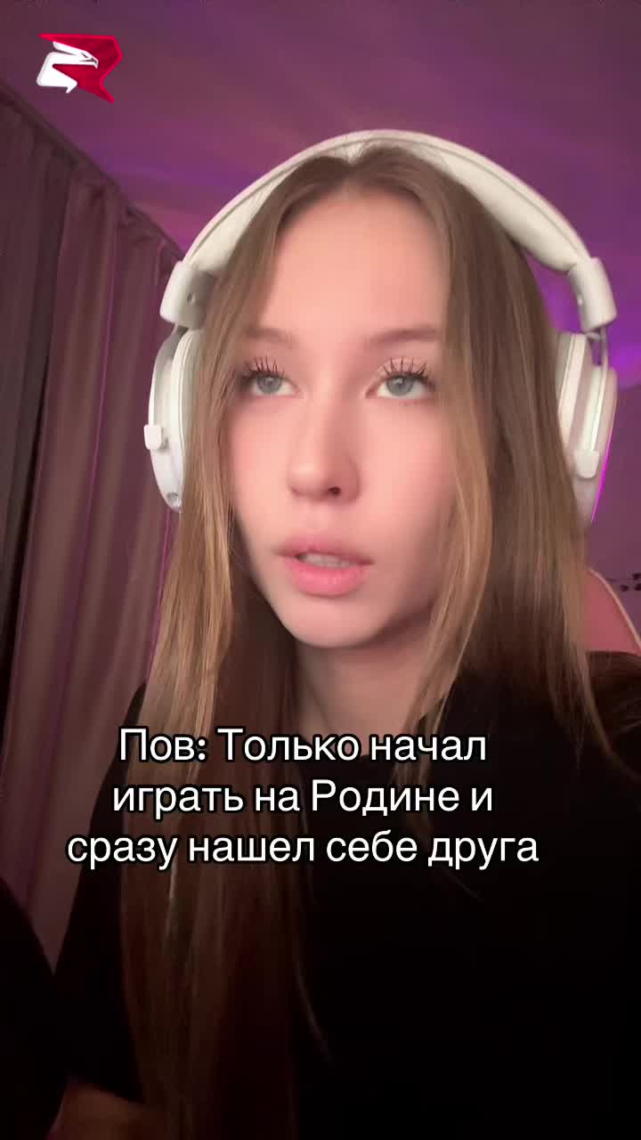 @Стримерша с Аризоны