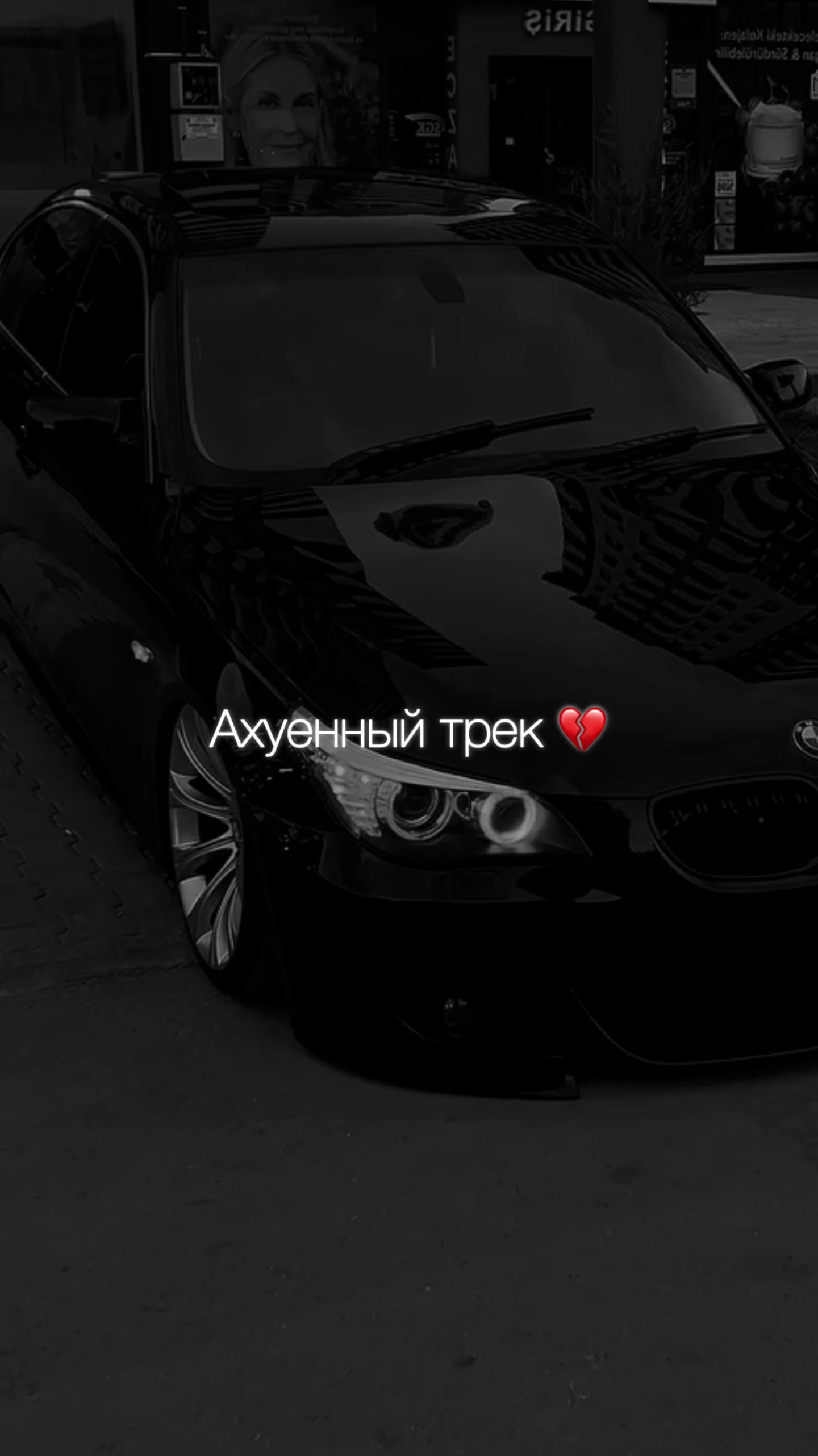 @НЕУЛОВИМЫЙ