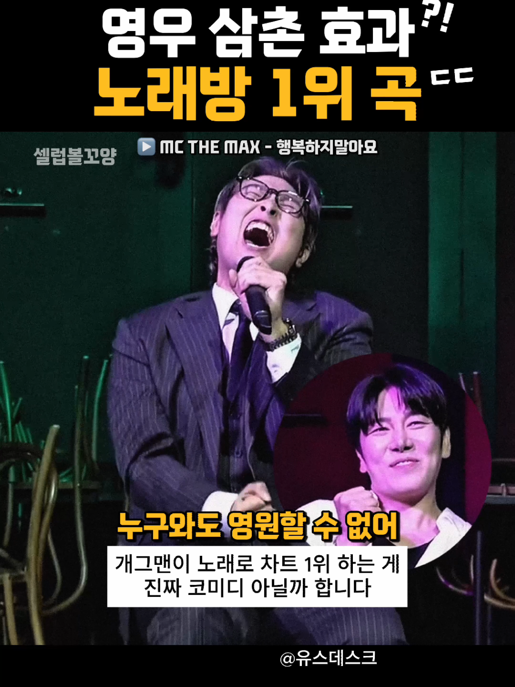 @셀럽볼꼬양