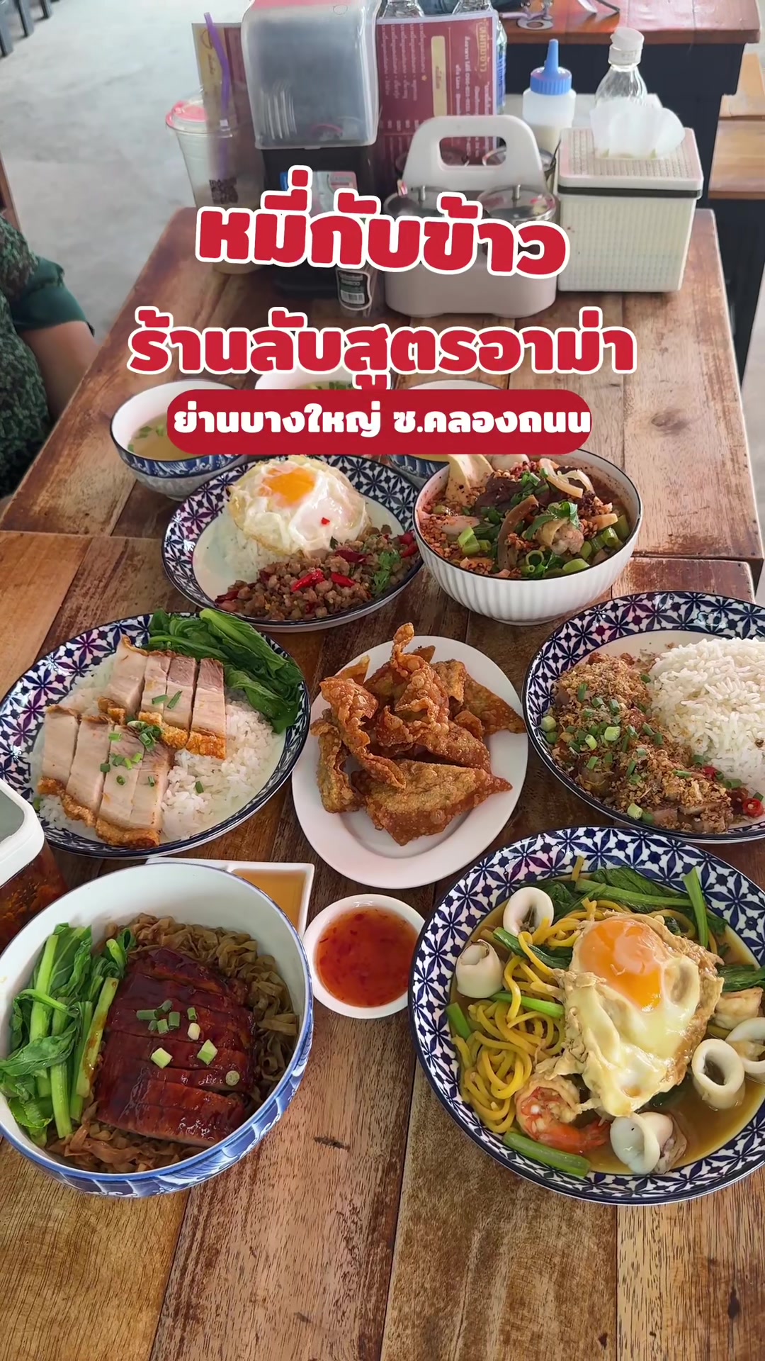 @อร่อยกับโอม