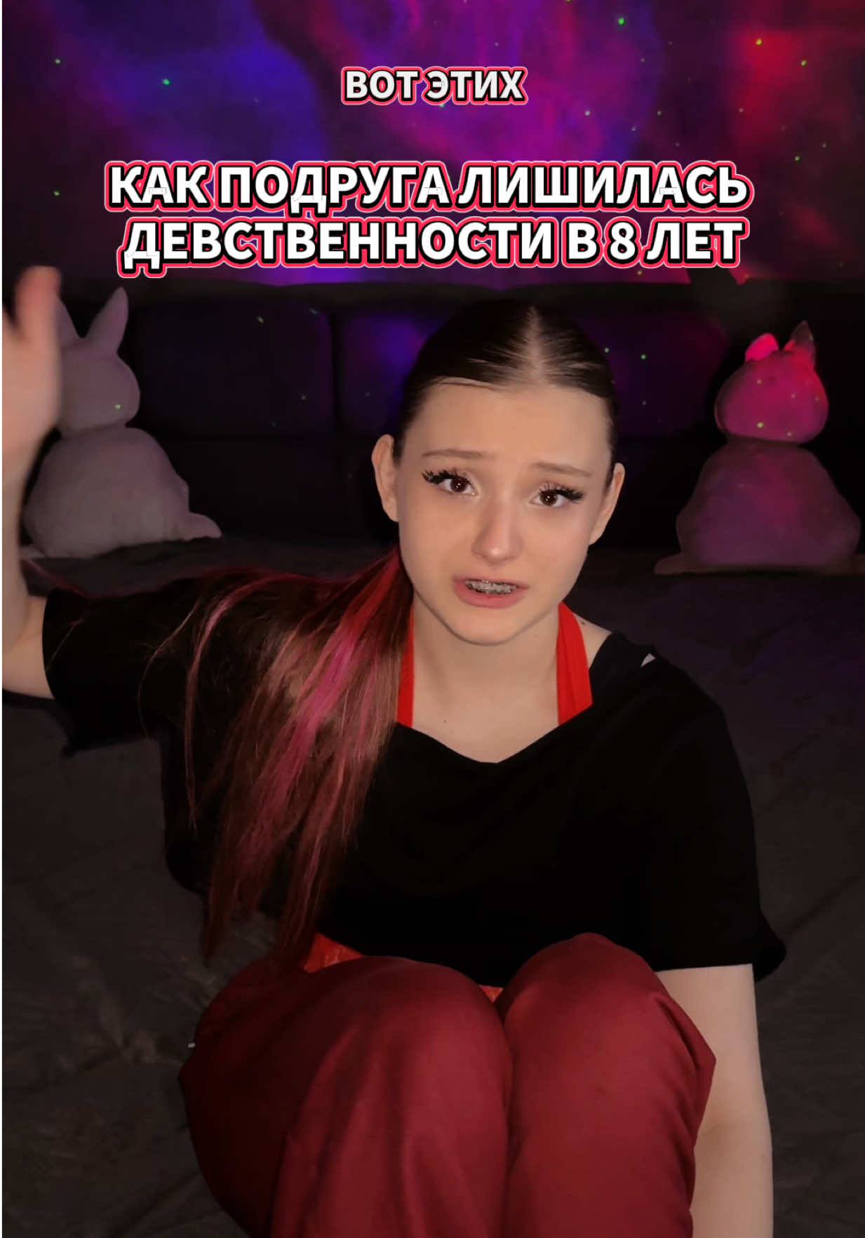 @ева счастье