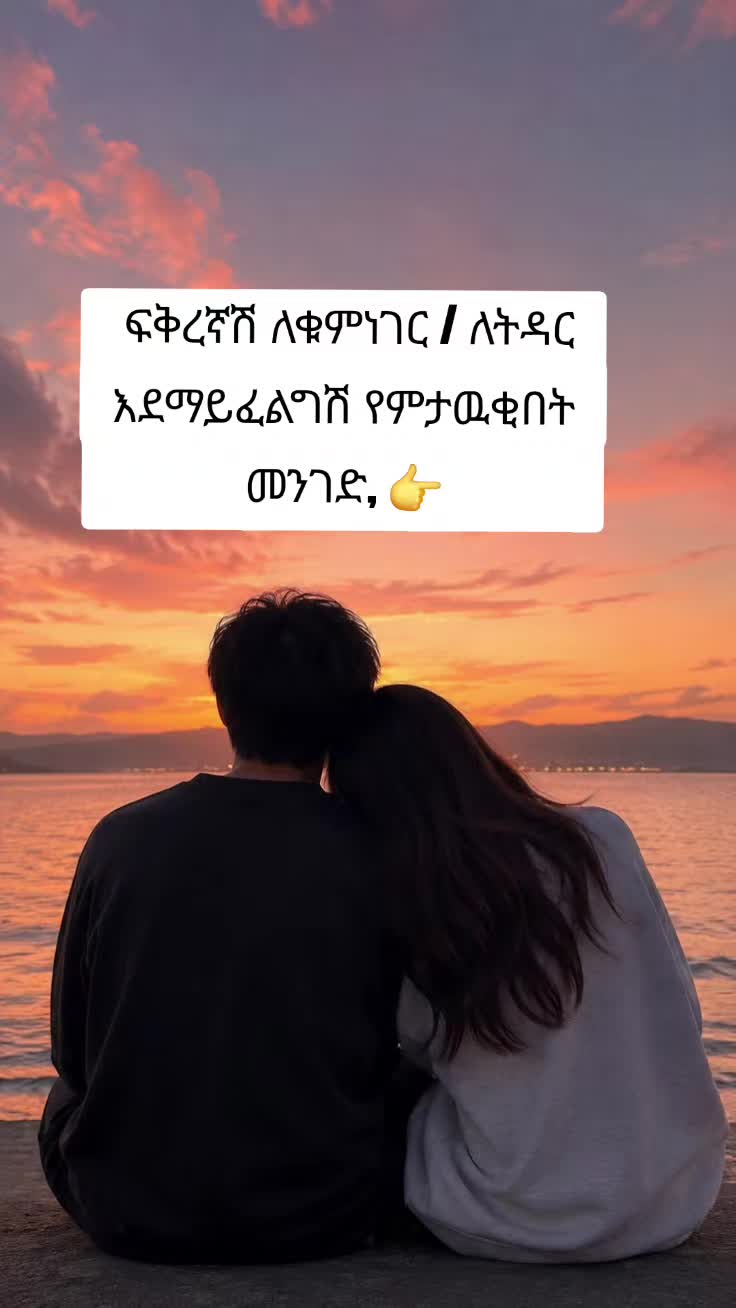 @&diams;️&bull;&deg;አምሃራዊት&deg;👸 &bull;&hearts;️&bull;