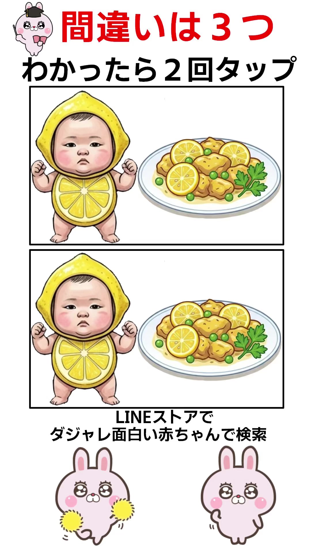 @☁️うさぎのラピピ アニメ☁️
