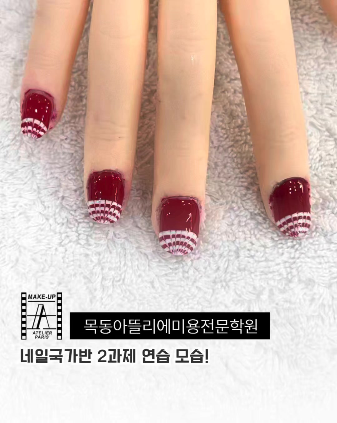 @목동아뜰리에미용전문학원