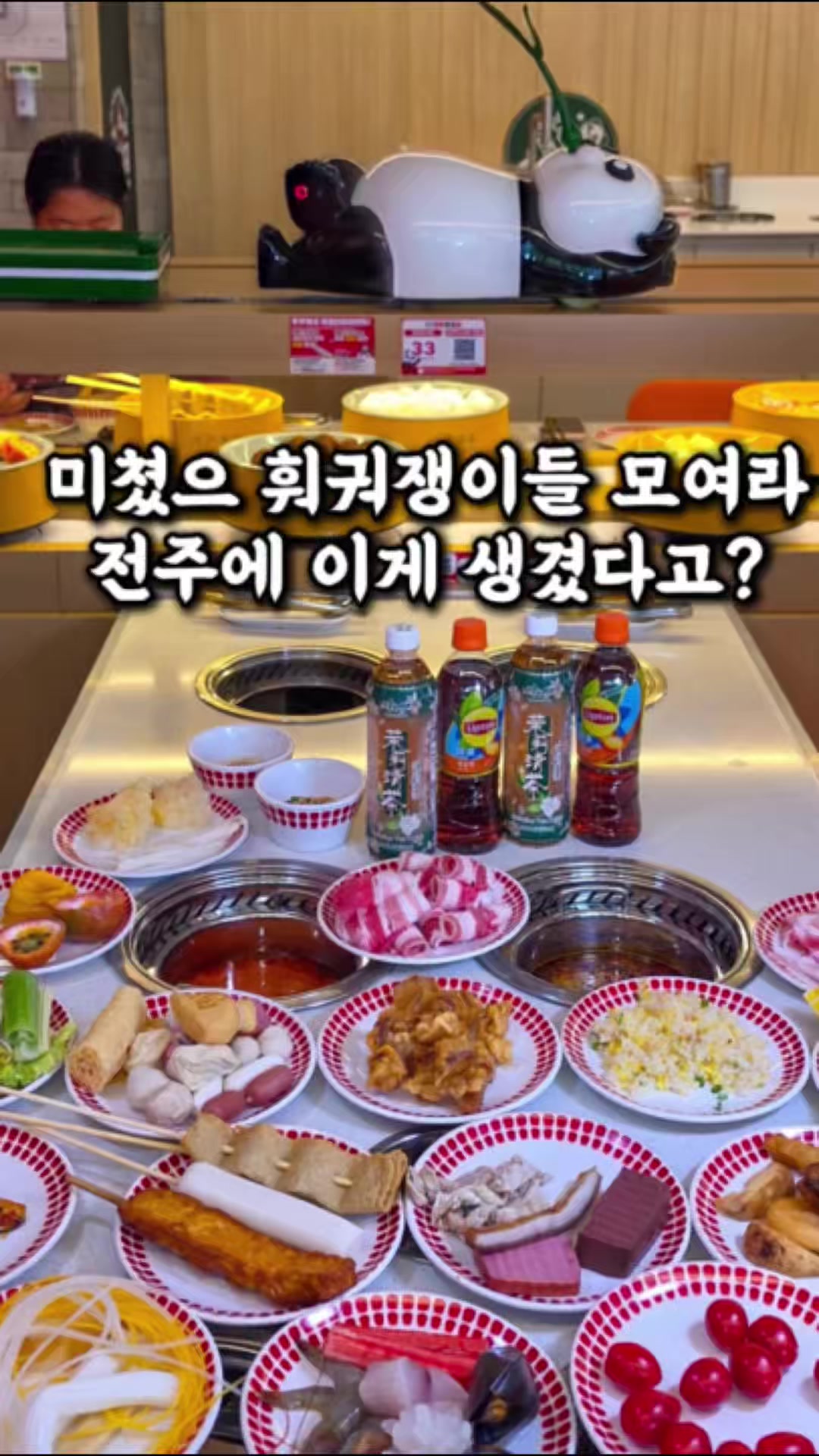 @전주맛집수기