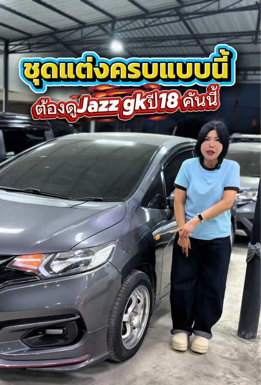 @เซลล์พี่จุ๊บ 59ออโต้รถมือสอง