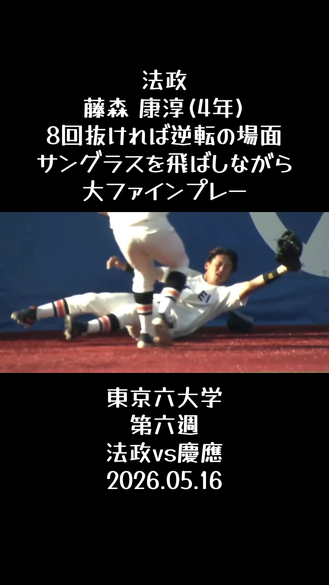 @koshien