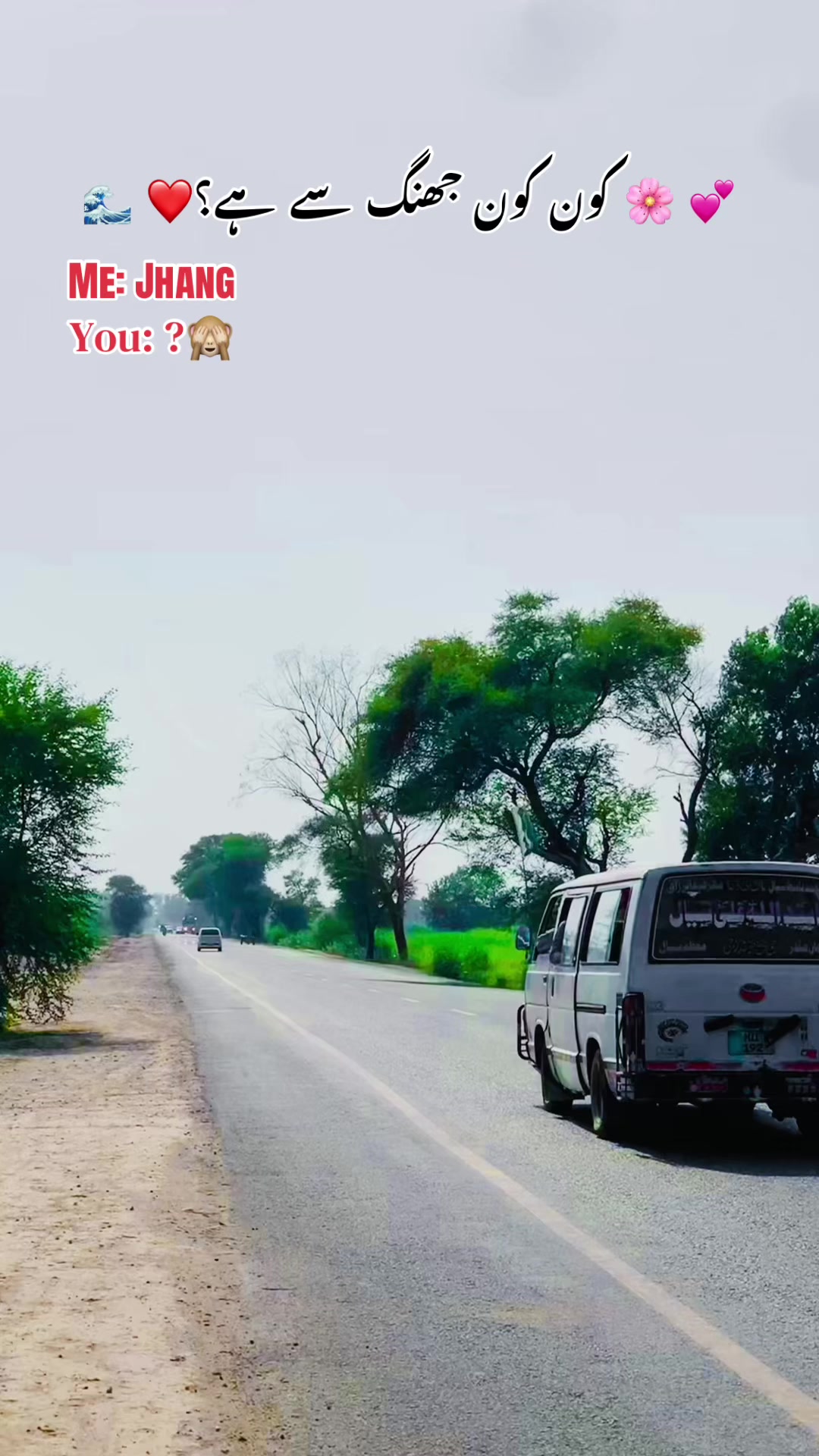 @🌙چاند بھائی جھنگ والا🌸