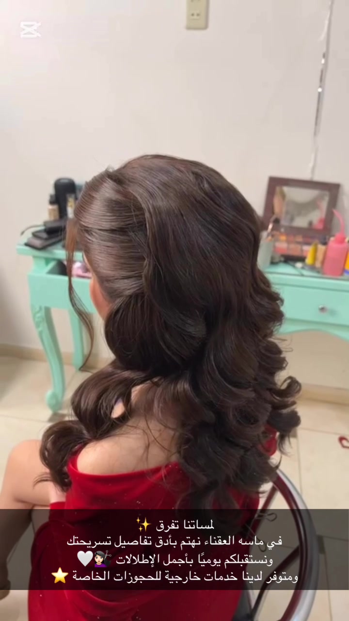 @صالون ماسة العنقاء 💎
