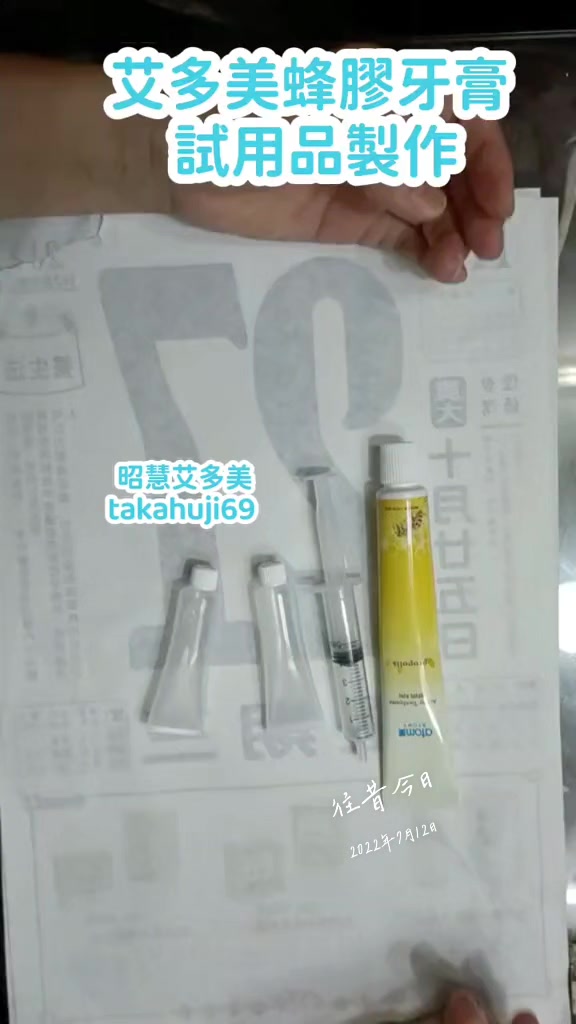 @昭慧艾多美