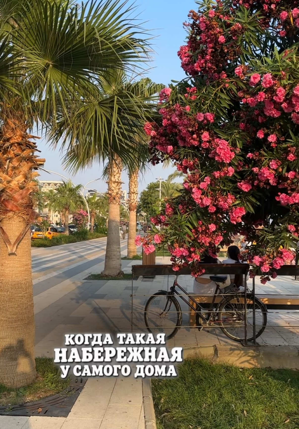 @Татьяна в Турции 🇹🇷