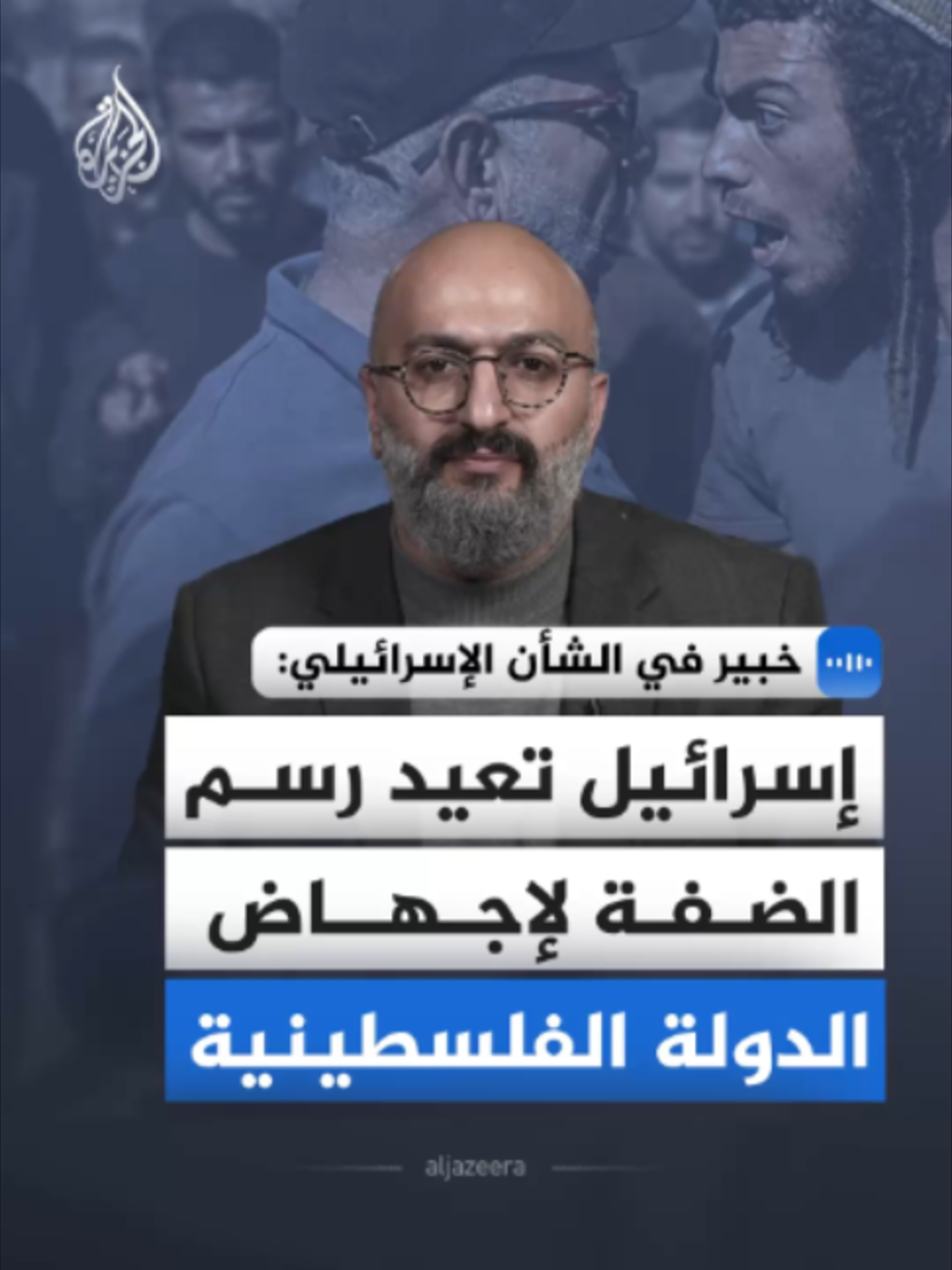 @الجزيرة