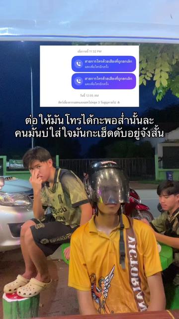 @วุฒิภัทรเกือบหล่อ ช่องเก่าบิน