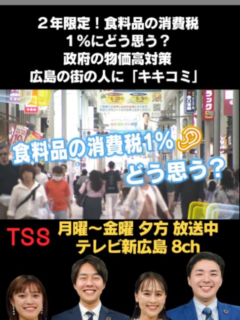 @テレビ新広島公式TikTok