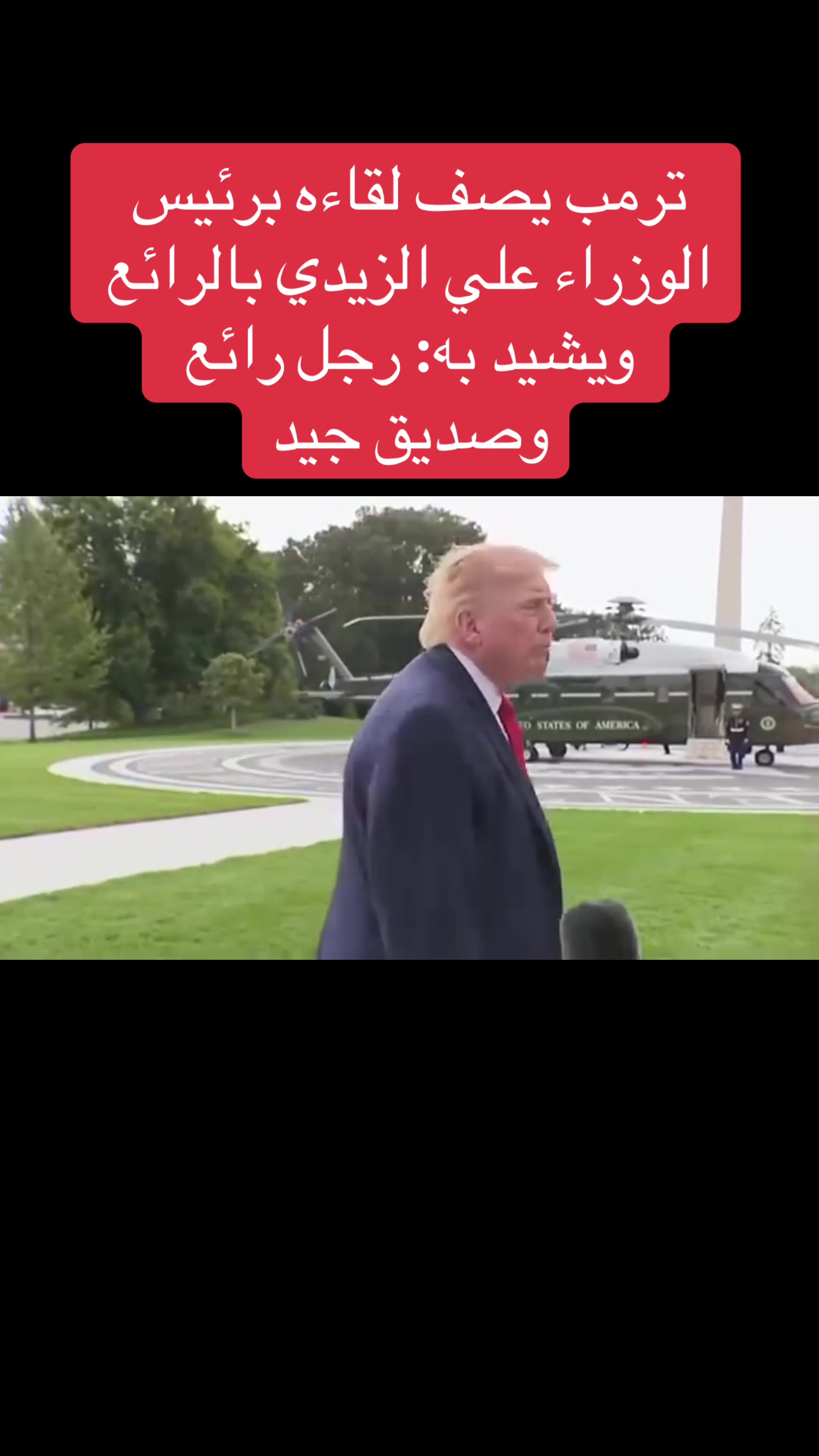 @عاجل وبس