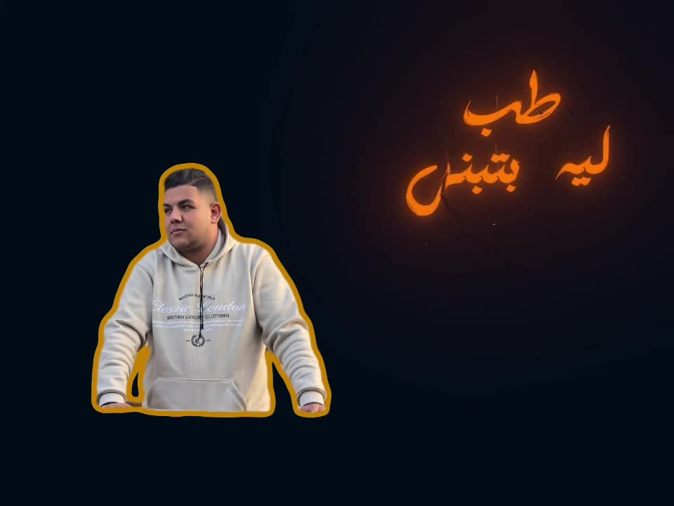 @الـدنجـوان