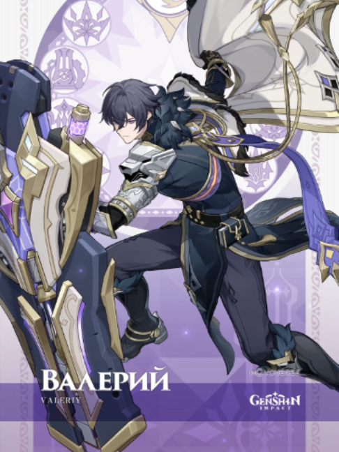 @Genshin Impact RU