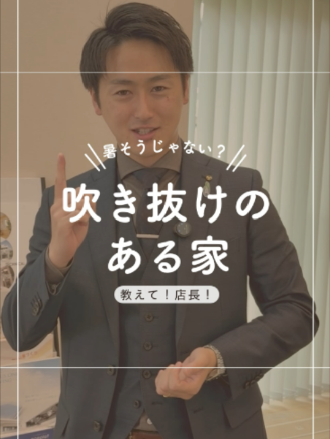 @ヤマト住建【公式】
