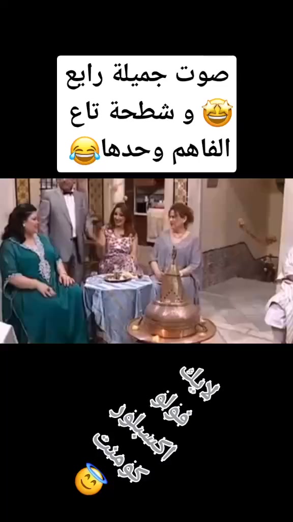 @الحساب للبيع في الجزائر