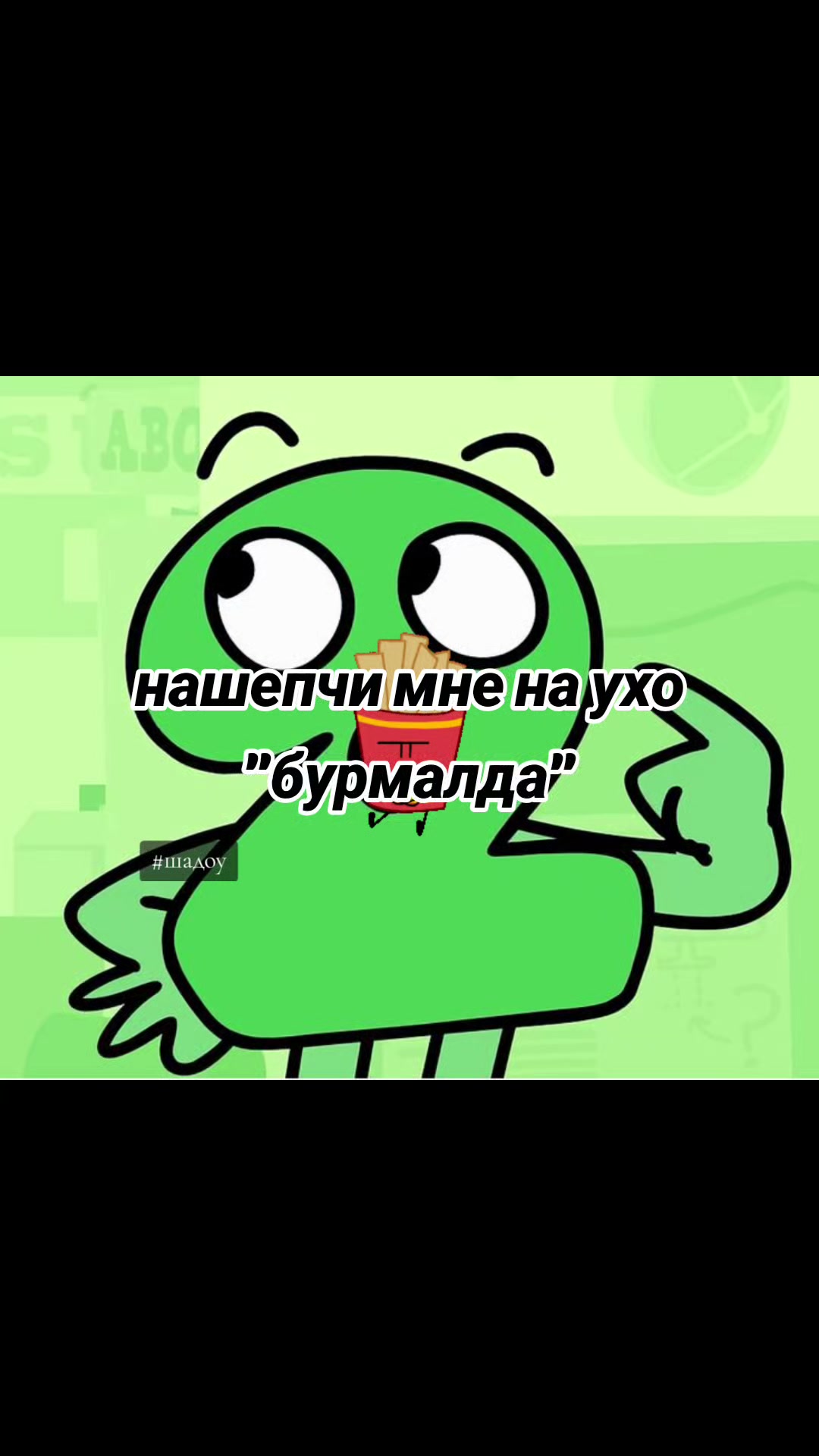@Шадоу какашка🕊