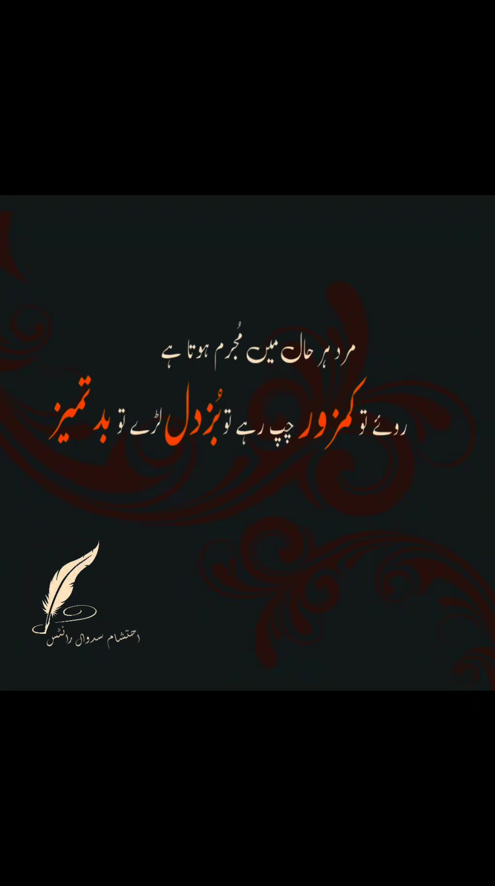 @احتشام سدوال رائٹس