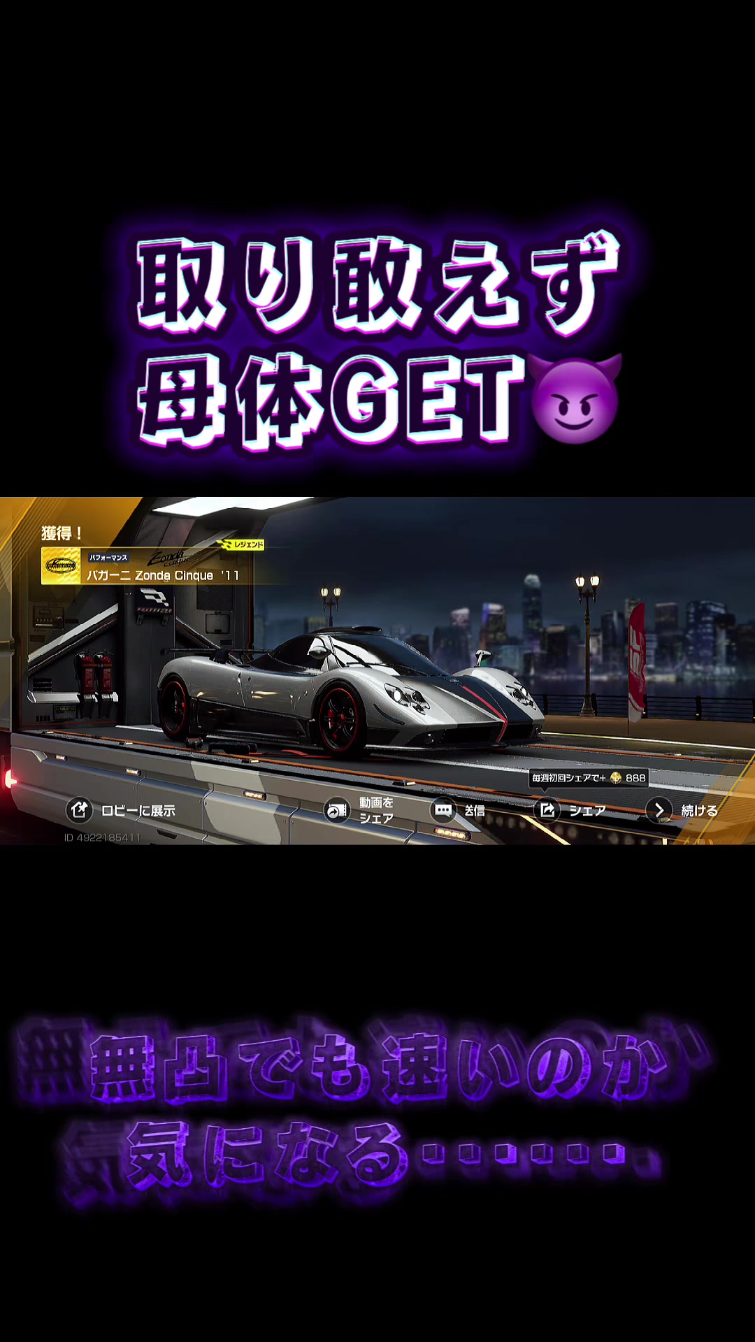 @夏に煌めく幻の悪魔😈