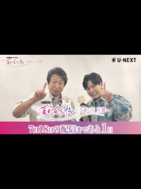 @U-NEXT(ユーネクスト)
