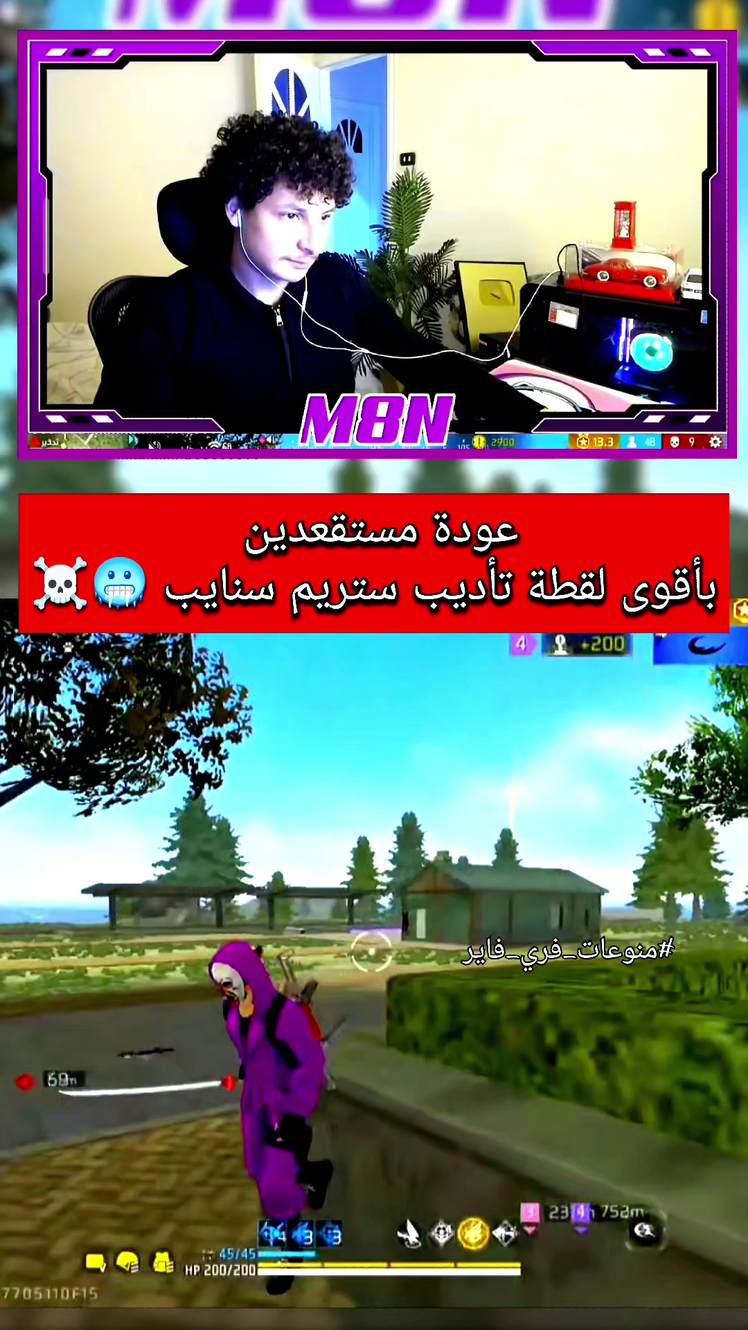 @منوعات فري فاير