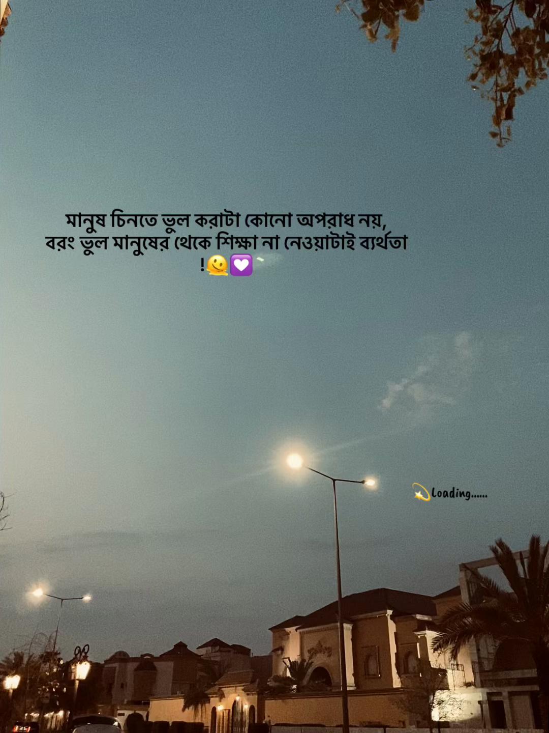 @💫 𝙇𝙤𝙖𝙙𝙞𝙣𝙜••••••