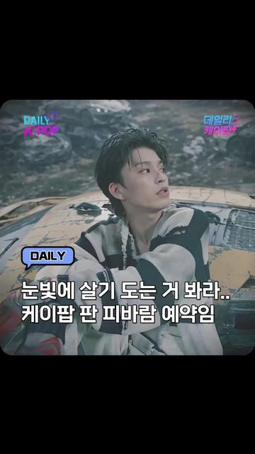@daily_kpop1