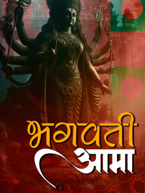 @Music Nepal