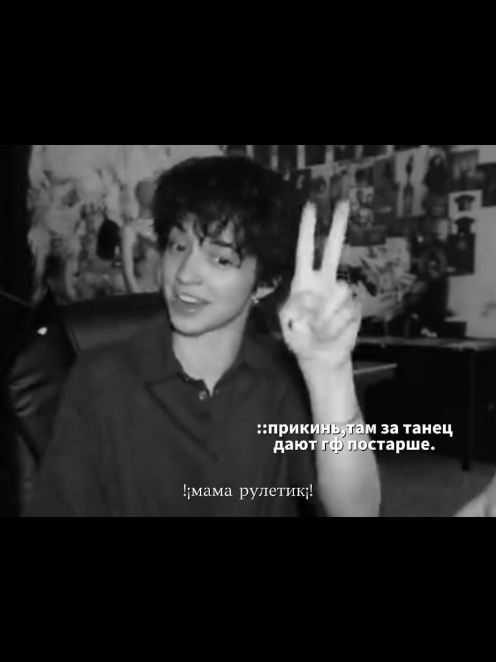 @мать рулетик