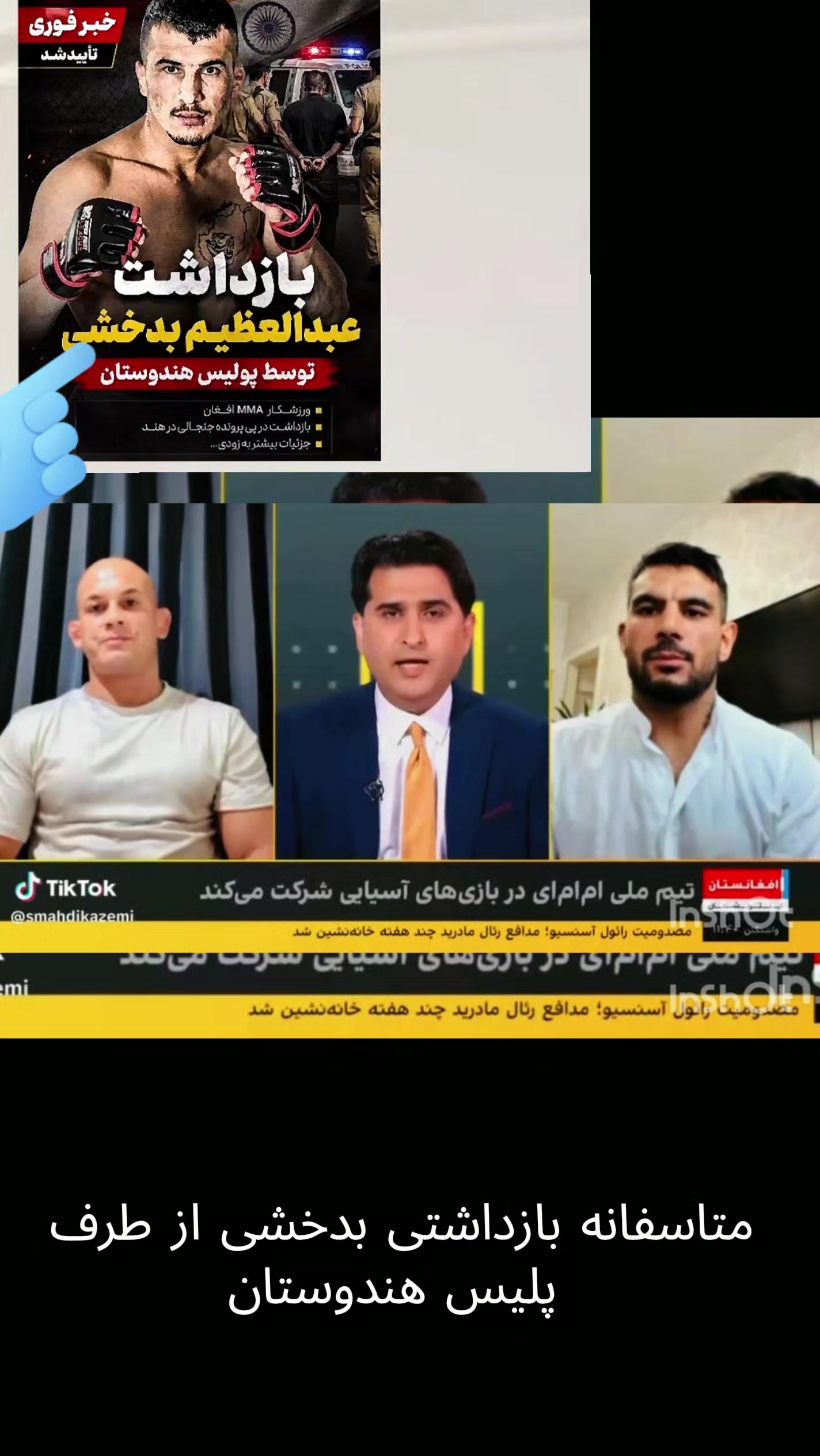 @Afghanistan Sports 🎥🥊
