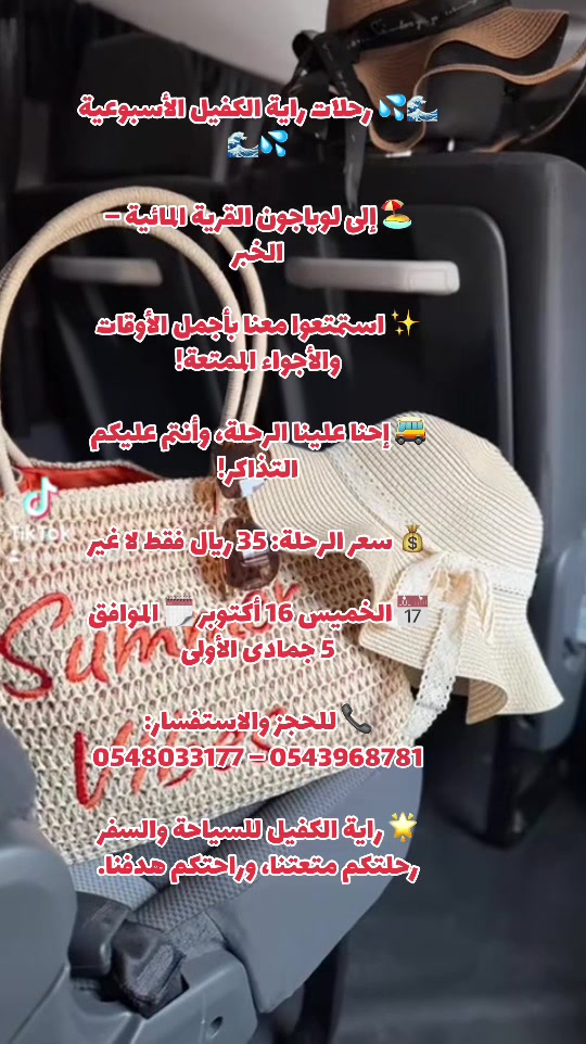 @مؤسسةرايةالكفيل لتنظيم الرحلات