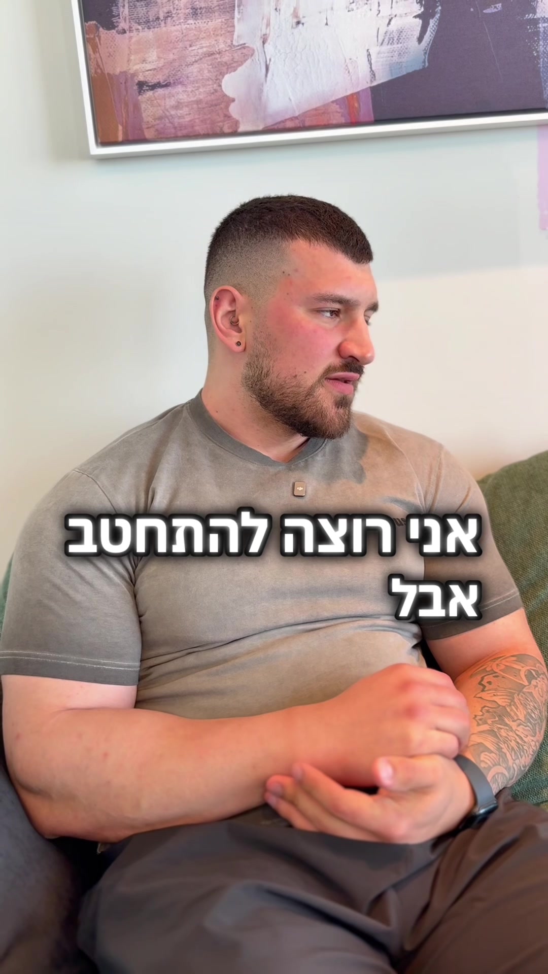 @Eylon Schwartz